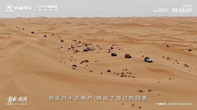 坦克300 2026款上市发布会