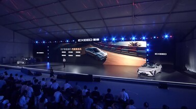 星途ES 2027款上市发布会