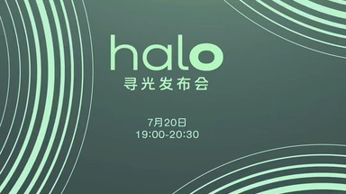 萤火虫halo寻光发布会