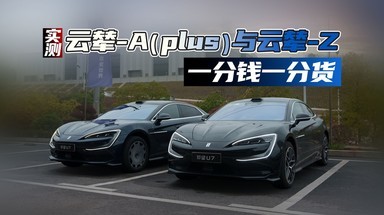 仰望U7两种底盘如何选？实测：“云辇A+”与“云辇Z”动态响应