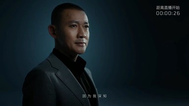 吉利银河星舰7焕新上市发布会