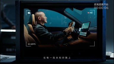 2026款吉利银河星舰7焕新上市