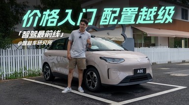 10万不到带激光雷达，零跑A05智驾实力到底如何？