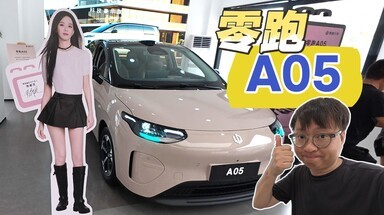静态测评 2026款零跑A05 最便宜的零跑