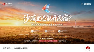 沙漠里还能开民宿？