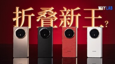 荣耀Magic V6测评：折叠屏全能大满贯？