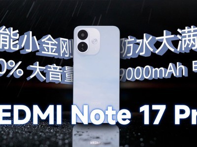 【Redmi Note17 Pro 8GB/128GB】报价_参数_图片_论坛_Redmi Redmi Note17 Pro(8GB ...