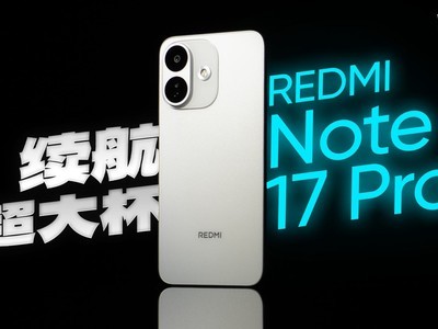 【Redmi Note17 Pro 8GB/128GB】报价_参数_图片_论坛_Redmi Redmi Note17 Pro(8GB ...