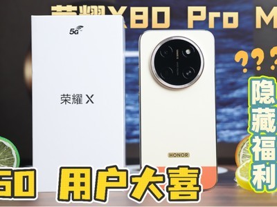 X80 Plus 【荣耀X80 Pro Max 8GB/256GB】报价_参数_图片_论坛_荣耀 X80 Pro Max(8GB/256GB)手机报价-ZOL中关村在线