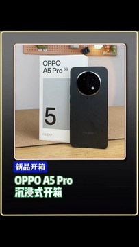 提前上手，OPPO A5 Pro磐石黑，沉浸式开箱