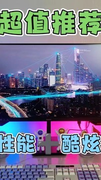 SANC G52电竞显示器，炫酷外观+出色性能