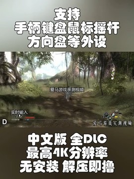 电脑掌机玩炽焰帝国毁灭之环中文版全DLC