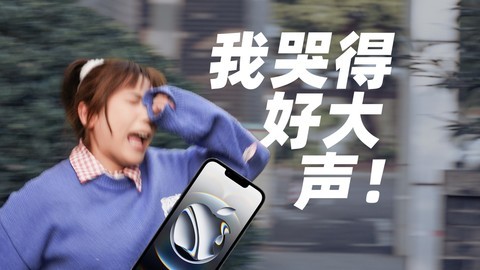 买了iphone 16e，但他们说是老年机！