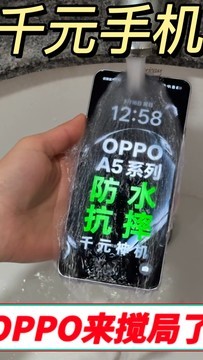 千元手机搅局者：OPPO A5让我怀疑人生