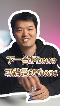 理解iPhone，成为iPhone，超越iPhone