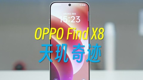 OPPO Find X8真机曝光，坏了，真就冲iPhone来的呗！