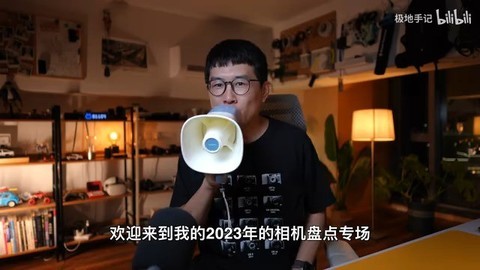 2023年终相机盘点：给所有人的相机选购指南