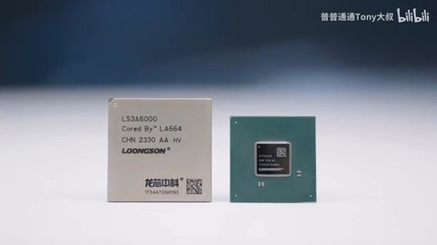 龙芯中科3A6000台式机CPU性能测试