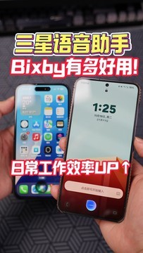 三星语音助手Bixby 有多好用！直接秒杀Siri 了