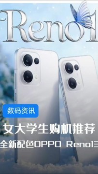 2000元价位段手机推荐，当然选OPPO Reno 13