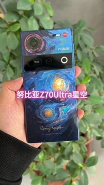 努比亚Z70Ultra星空