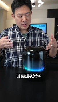 华为Sound X4智能音箱，一款被忽略的华为新品