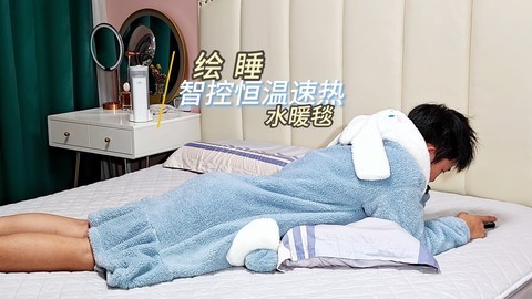 绘睡恒温速热水暖毯:冬日睡眠新宠，温暖整晚不干燥！