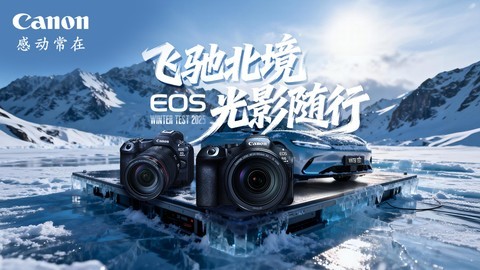 不惧严寒 佳能EOS R5II/R6III视频拍摄究竟强在哪