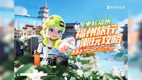 明天数码圈科技潮玩展来了  福州的粉丝欢迎来打卡  我们不见不散