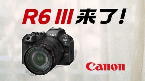 红色猎杀时刻！佳能R6III新品速览