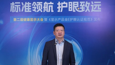 选错显示器可能加重视疲劳！护眼技术全面革新！