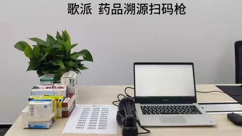 歌派扫描枪批量扫码示意