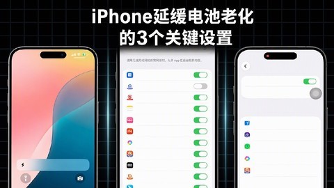 新的iPhone到手后，怎么设置才能用起来不烧心？
