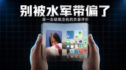 iPhone Duo今日首发，真的有大家说的各种翻车不断吗？