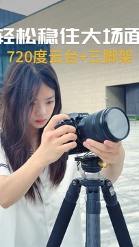 不会拍全景接片？限位云台帮你搞定