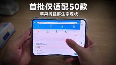iPhone Duo适配APP少，现在入手合适吗？