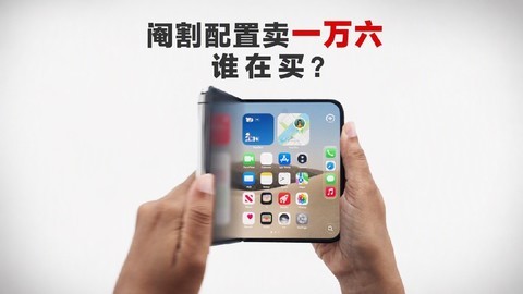iPhone Duo开抢即售空，到底哪些人才是真的iPhone Duo用户人群？