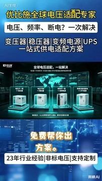 嘉兴工厂老板别划走?三相设备电压频率不对别硬抗