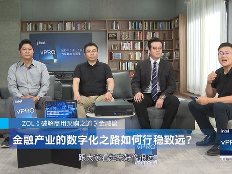 金融产业的数字化之路如何行稳致远？