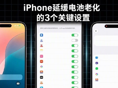 新的iPhone到手后，怎么设置才能用起来不烧心？