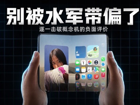 iPhone Duo今日首发，真的有大家说的各种翻车不断吗？