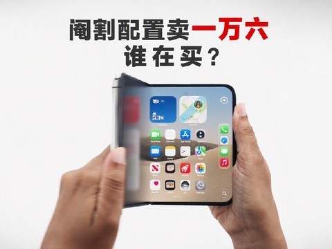 iPhone Duo开抢即售空，到底哪些人才是真的iPhone Duo用户人群？