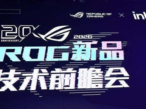 2026前瞻会现场体验ROG枪神10新品 英特尔酷睿旗舰释放160W+功耗