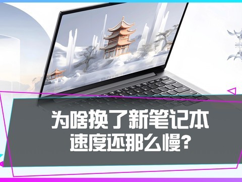为什么刚到手的笔记本用了几天，C盘就爆满了？