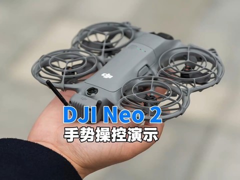 DJI Neo 2无人机手势操作演示
