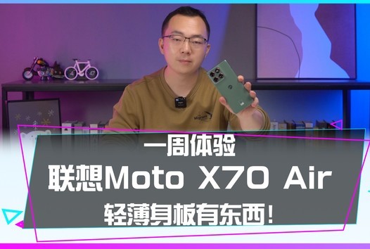 һMoto X70 Air ᱡж