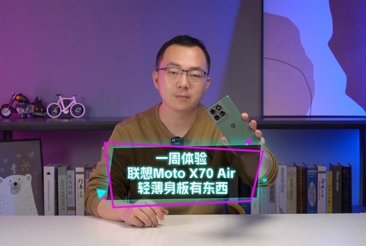 һ moto X70 Air ᱡж
