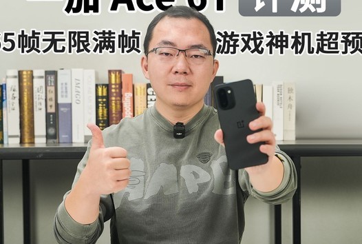 һ Ace 6T⣺165֡֡ϷԤ