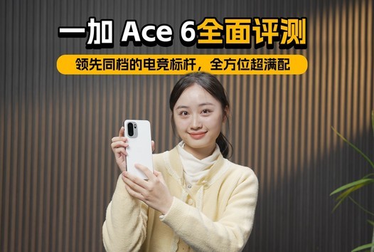 һ Ace 6ȫ⣺ͬĵ羺ˣȫλ