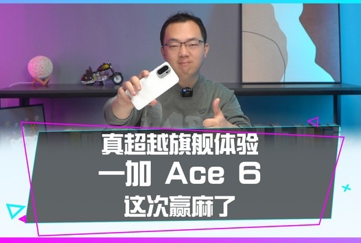 泬Խ콢飬һ Ace 6Ӯˡ